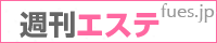 秋葉原 メンズエステ