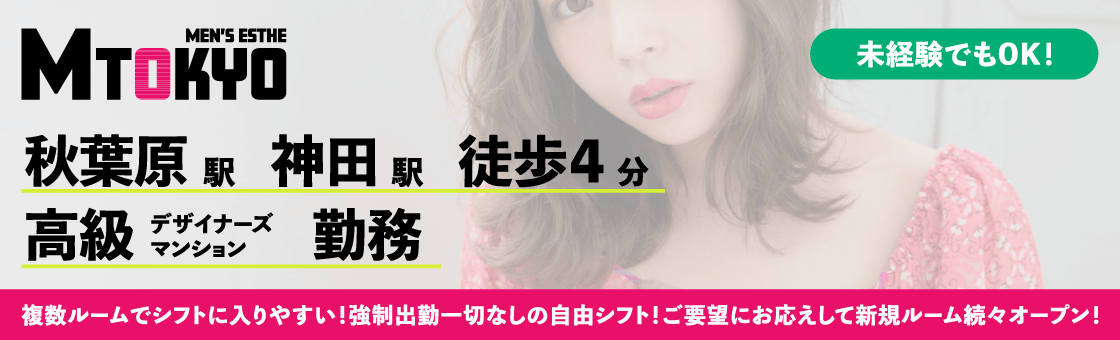 複数ルームでシフトに入りやすい！強制出勤一切なしの自由シフト！ご要望にお応えして新規ルーム続々オープン！